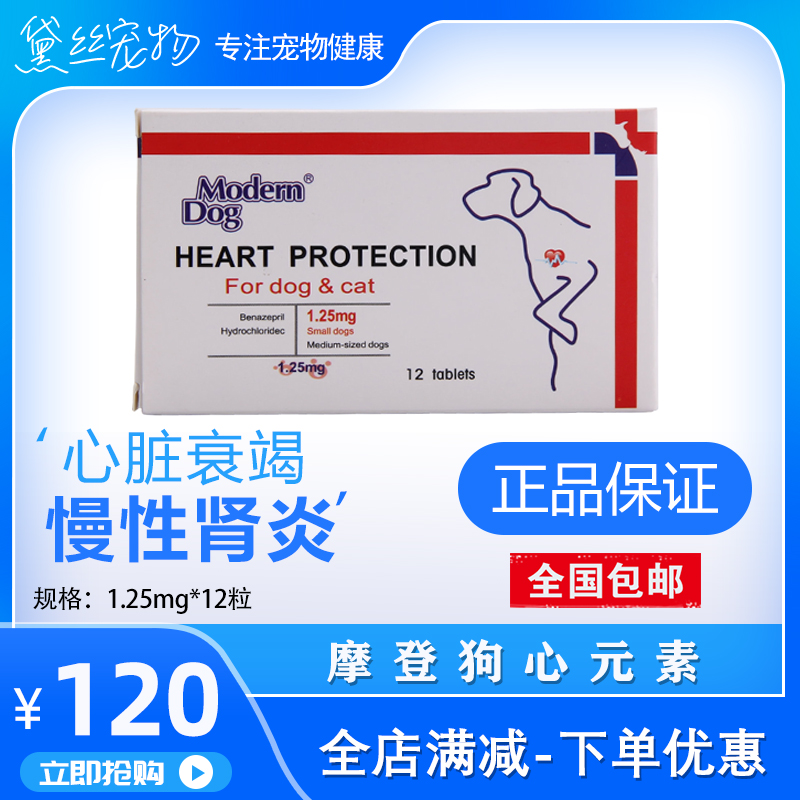 American Morden Dog Hearts Elements Dog Cat Dog Heart Attack with Heart Cardiac Hypertrophy
