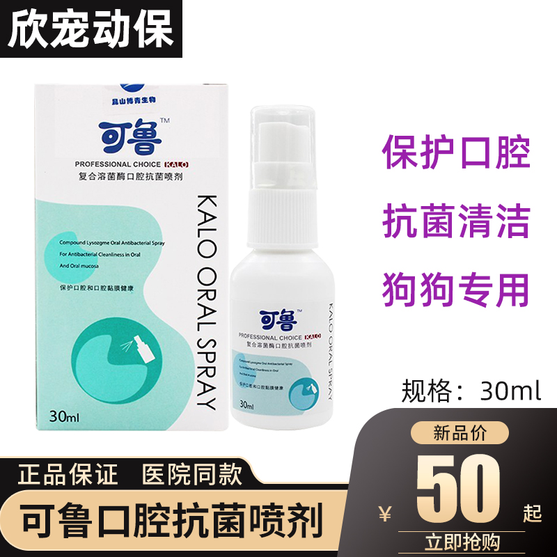 Colu-soluble staphylococcal enzyme vent cavity sterilization ulcer gum odor and sterilization antibacterial dog for colourful and synthetic staph