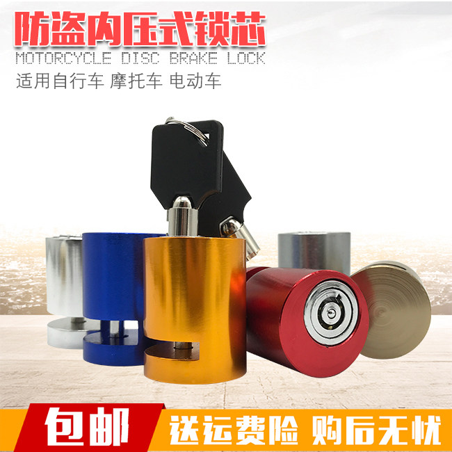 Disc Brakes Lock Climbing Bike Electric Car Electric Locomotive Retrofit Lock Disc Lock Brake Sheet Locomotive LOCOMOTIVE THEFT LOCK
