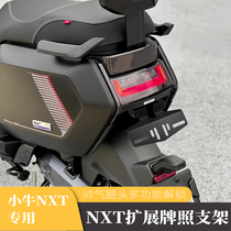 Suitable for Mavericks nxt extended modification accessories electric vehicle multi-functional adjustment decorative license plate frame license plate bracket