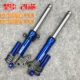 Bắt chước Fuk Hei GY6 WISP RSZ thế hệ thứ hai sửa đổi phuộc trước giảm xóc trước 27mm giảm xóc trước với giảm xóc túi khí - Xe máy Bumpers