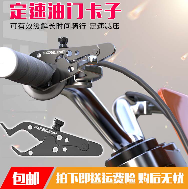 Locomotive cruiser modified throttle clip fixed speed clip fixed booster throttle fixed speed universal