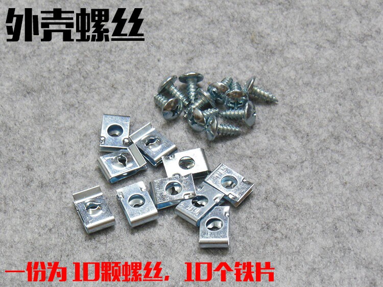 Motorcycle, electric scooter, ghost fire, Fuxiqiao, Xunying, shell screw, light box screw, self-tapping screw