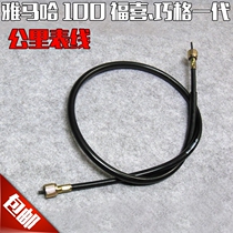 Motorcycle retrofitting accessories Yamaha 100cc Qiaqog Fuxi Ghost Fire Miles Meter Line of meter Line Mimeter Line