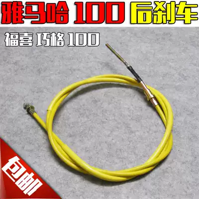 Suitable for Mountain leaf locomotive modified accessories Fuxi Qiaoge ghost fire 100 locomotive rear brake cable
