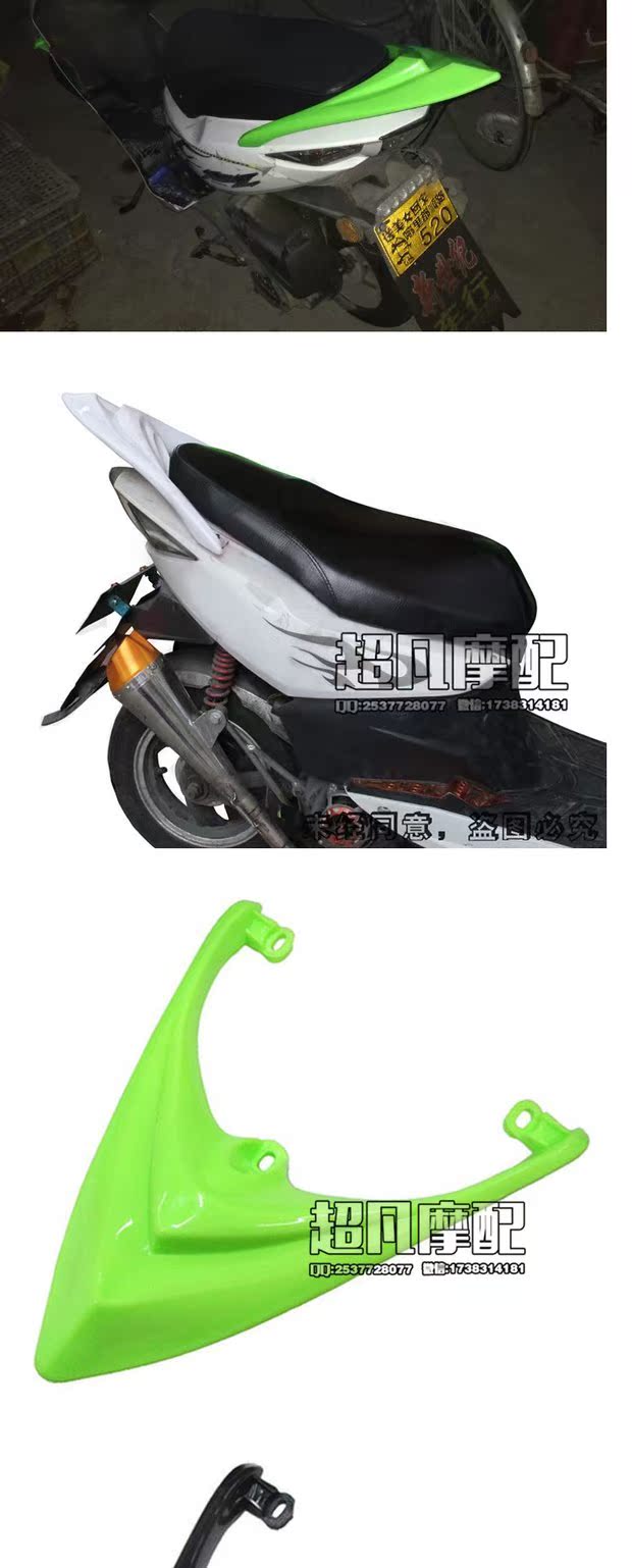 Phụ kiện xe máy Yamaha sửa đổi đuôi xe điện đuôi WISP RSZ đuôi cá mập mở rộng - Xe máy Sopiler khung bảo vệ xe vision