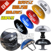 Motorcycle electric car Fuxi Qiao Ge JOG ghost fire BWS Land Rover rear backrest modification accessories Xunying backrest cushion