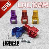 Xe máy điện phụ kiện sửa đổi bàn đạp trang trí treo thiết bị nâng cao hợp kim nhôm CNC giảm xóc sau - Xe máy Bumpers phuộc nhún xe vision