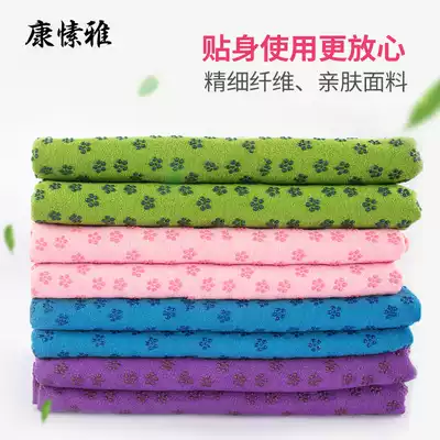 Kang Ya yoga towel non-slip female yoga carpet sweat cloth portable professional yoga mat beginners bedding