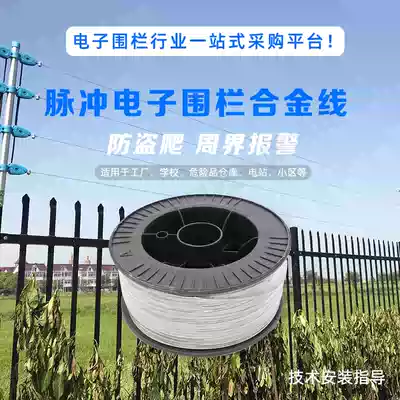Electronic fence aluminum magnesium alloy wire electronic fence wire alloy wire high pressure alloy wire diameter is 1 8MM2 0MM