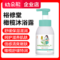 Yushitang Olive Soothing Special Wash Two-in-One Baby Bath Lotion Baby Shampoo
