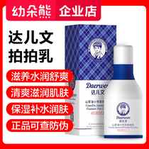 Dagoin shooting Milk Mountain Tea Oil Small Fountain Body Milk Moisturizing Skin Nourishing Moisturizing Skin Soothing Nourishing Face Cream Milk