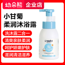 Little chamomile soft shampoo shower gel 2 in 1 newborn wash care 2 in 1 little chamomile soft shampoo