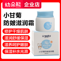 Xiao Yi Da Chamomile Anti-chattering Cream 50g Chamomile Anti-chattering Xiaoyi Anti-dry Moisturizing Baby Cream