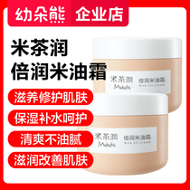 Golden Young Rice Tea Moisturizing Rice Oil Cream Baby Child Face Cream Nourishes Pro-Skin Moisturizing Water Replenishing Golden Infant Body Milk Cream