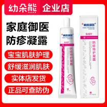 Family Imperial medicine rash protection condensation baby skin care cream