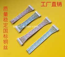 XH2 54 terminal red lan bai pai xian 2P3P4P5P6P7P8P9P10 15 20 30 40 50CM