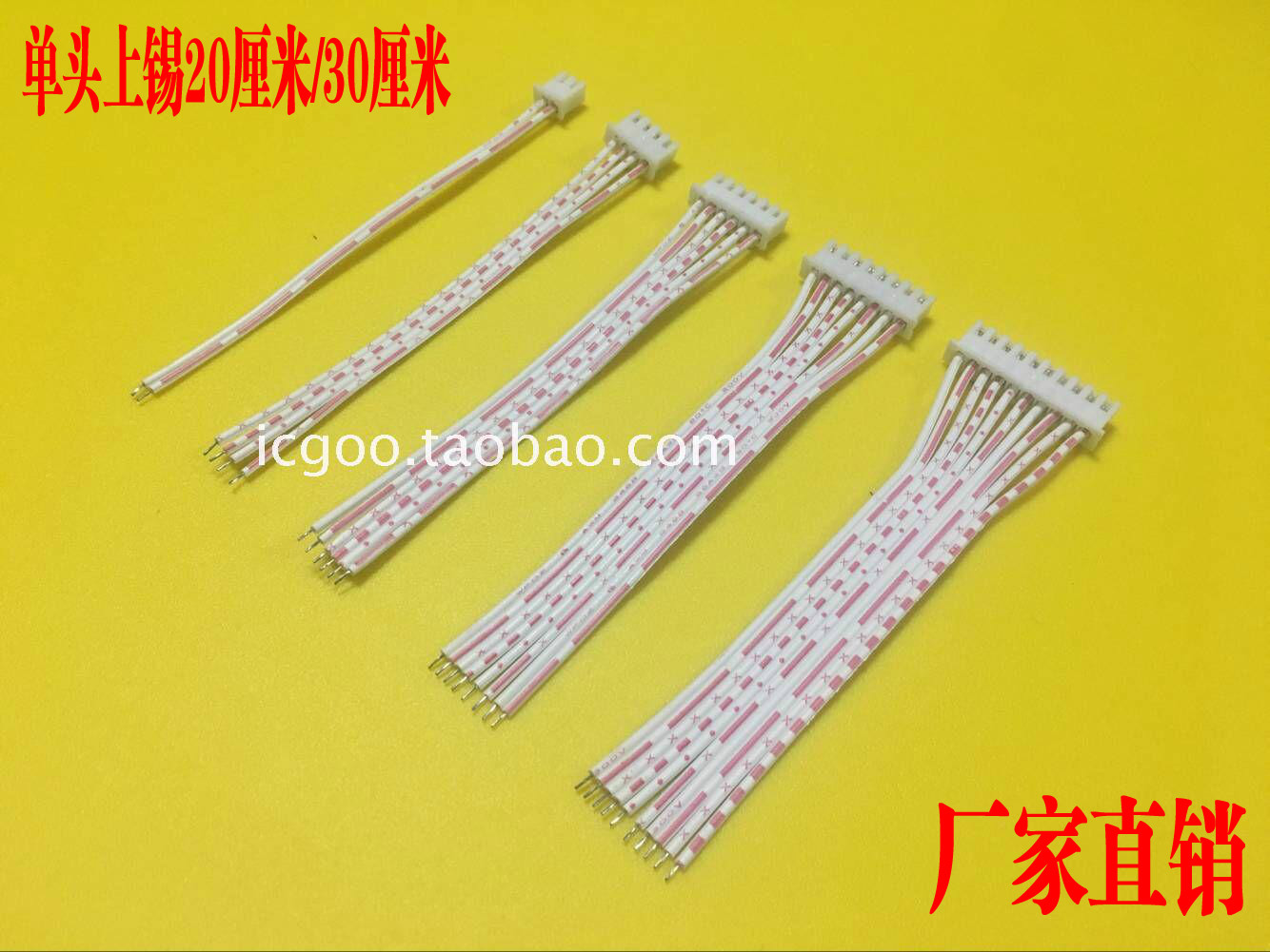 Single head XH2 54-2P3P4P5P6P9P10P12P terminal line 20CM 30CM red and white row