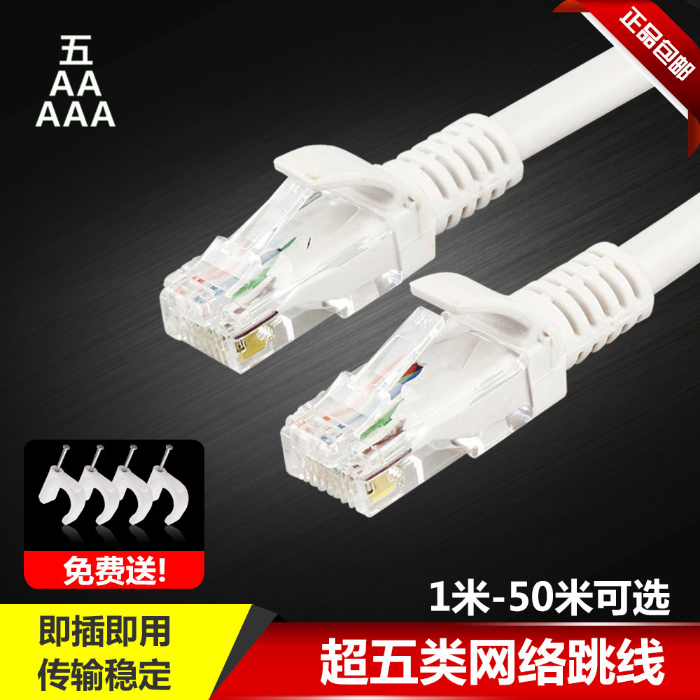 Prolongateur USB - Ref 435993 Image 12