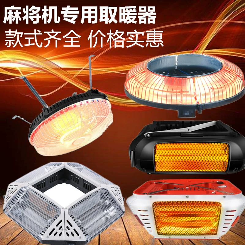 Mạt chược máy sưởi tự động Mạt chược phụ kiện bếp điện sưởi ấm Gấp phòng cờ chuyên dụng - Các lớp học Mạt chược / Cờ vua / giáo dục
