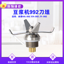 Chamhau HA-992 sand ice machine wall breaking machine 992 Leho 902 with hood soundproof mixer knife set blade knife head