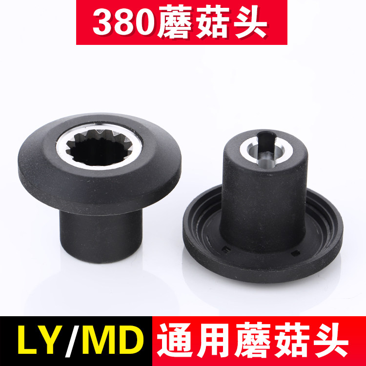 Commercial ice sand machine soybean milk machine 380 mushroom head rotor head name 380D break wall machine rotor accessories