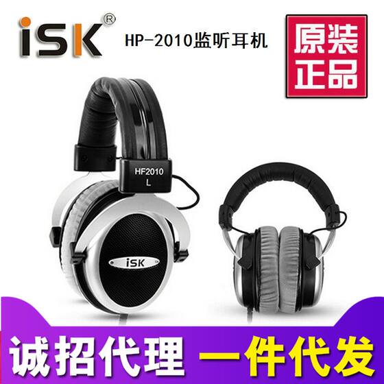 厂家ISK HF-2010 全包耳式半开放监听耳机 安静环境长时间用监听