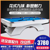  JIANJIANG Jianjiang household pool table American black 8 eight standard adult pool table Fancy 16 color nine table