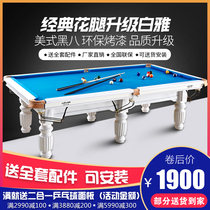  JIANJIANG pool table Standard adult American drop bag Chinese black eight household table tennis table two-in-one case