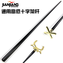 JIANJIANG Jianjiang pool table rack rod snooker black 8 eight copper cross mountain row high and low rack universal spiral connection