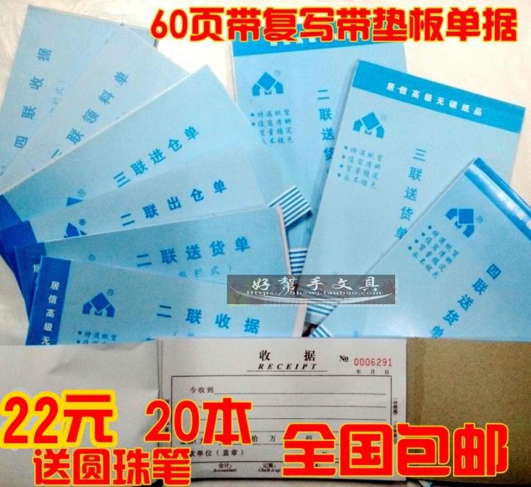 Wholesale carbonless duplicate bill documents two-in-three-part four-point menu in-warehouse out warehouse receipt delivery note collection