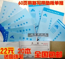 Wholesale carbon-free copy bill document Two-union three-union four-union warehouse entry and exit order Delivery order Receipt document