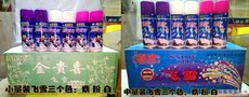 Аэрозольный серпантин 批圣诞节日发婚庆晚会庆典造景 彩喷彩雪花 飞花 飞雪花