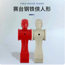 Professional standard table football machine player tabletop table football doll villain doll accessories