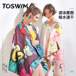ຜ້າເຊັດອາບນ້ໍາ TOSWIM ຜ້າເຊັດຕົວຂອງແມ່ຍິງແຫ້ງໄວ seaside sunscreen ຫາດຊາຍ absorbent towel portable fitness bathrobe cloak