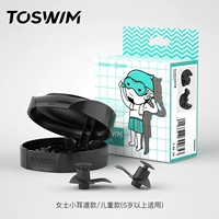 [Чернила рыба черная маленькая] Дети старше 3 лет подходят для мягкой посадки и не ранены уши