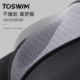 TOSWIM ກິລາລອຍນ້ໍາຜູ້ຊາຍມືອາຊີບຕ້ານຄວາມອັບອາຍໃນພາກຮຽນ spring ຮ້ອນຊຸດລອຍນ້ໍາແວ່ນຕາລອຍຫມວກຫມວກສາມຊິ້ນຊຸດອຸປະກອນລອຍນ້ໍາຄົບຊຸດ