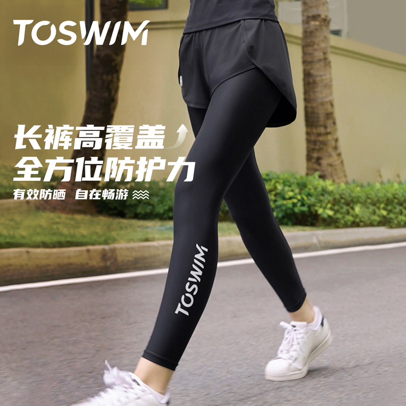 Toswim Women's Swim Trunks, Sports Yoga Pants, Fitness Pants, Hot Spring Anti-Exposure New Style Split Pants, Jellyfish Pants