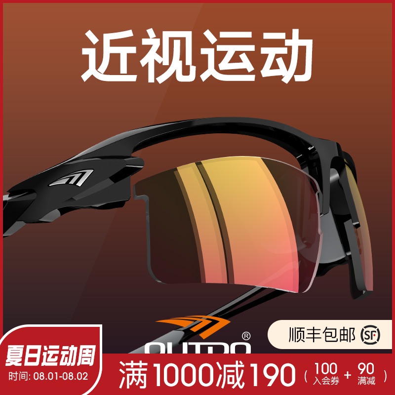 Gaote riding glasses myopia custom one-piece color polarized windproof men's and women's bicycle marathon running sports