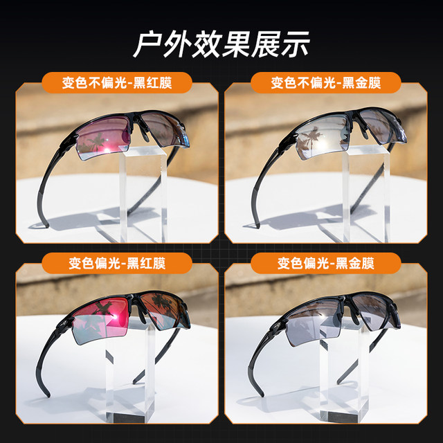 Gaote Cycling Glasses Myopia Customized One-piece Color Changeing Polarized Windproof ແວ່ນຕາກັນແດດຂອງຜູ້ຊາຍ ແລະແມ່ຍິງ ຂີ່ລົດຖີບ ແລະແລ່ນກິລາ