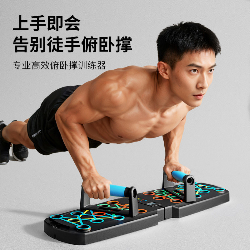 多功能俯卧撑支架训练板男辅助练腹胸肌平板支撑器家用健身器材