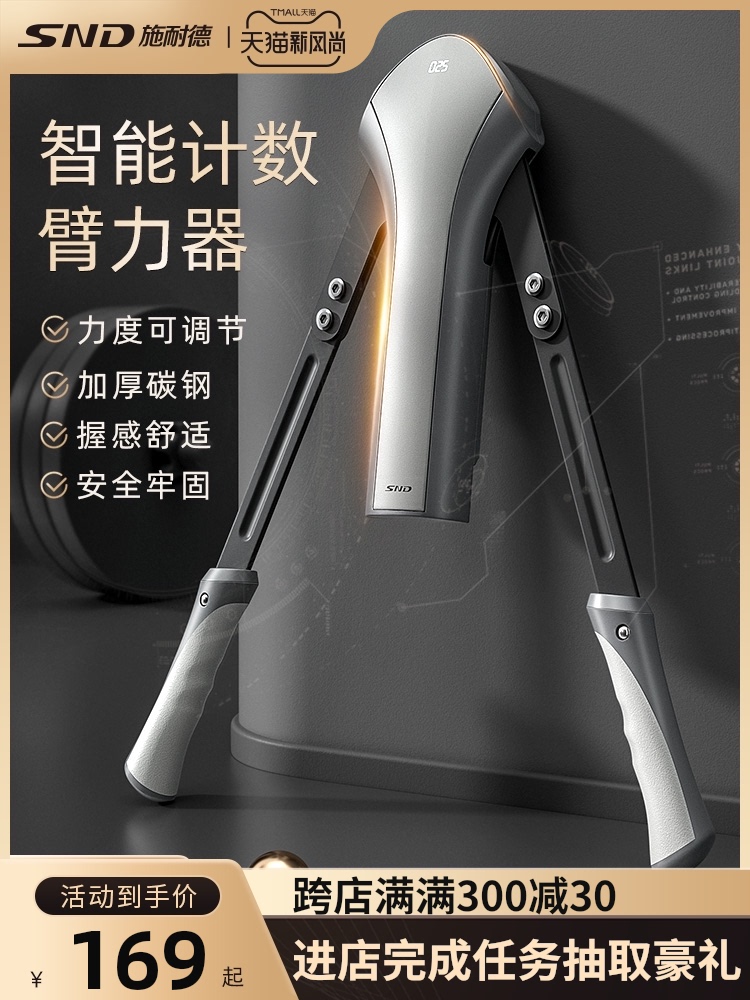 Schneider arm strength device Men's muscle home training sports equipment Adjustable pectoral muscle crash artifact Arm strength training