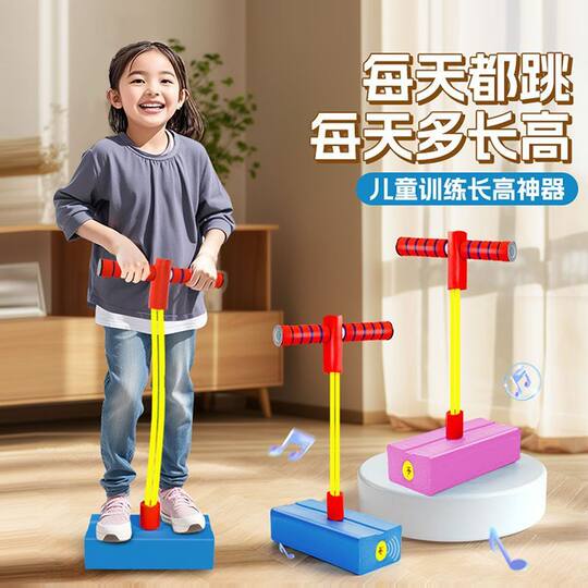SND儿童跳跳杆青蛙跳弹跳器平衡感统训练学生小孩长高健身弹跳器