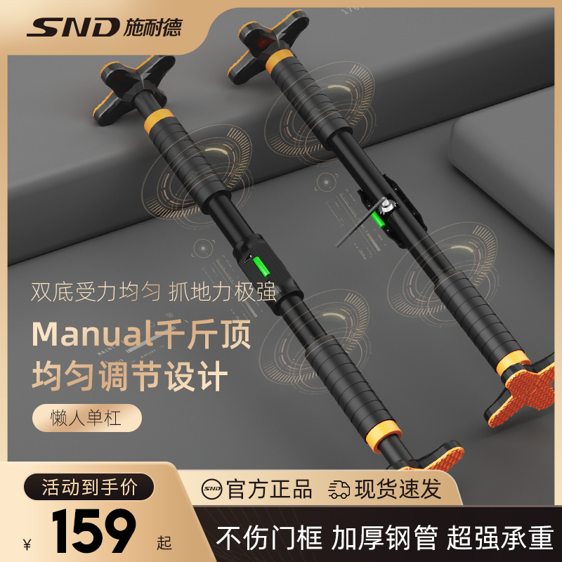 Schneider children's horizontal bar indoor free-of-punch home door wall pull-up exercise equipment for children