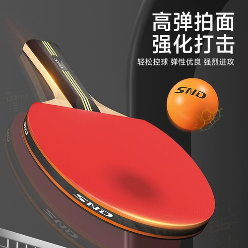 Детская ракетка для настольного тенниса для школьников, профессиональный комплект для начинающих для тренировок, официальный продукт