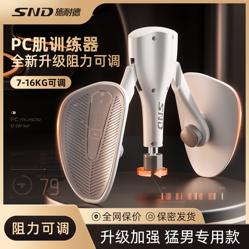 Schneider Pelvic Floor Muscle Clip Leg God Instrumental Kegel Trainer Male Multifunction Exercise PC Muscle Thigh inside Home-Taobao
