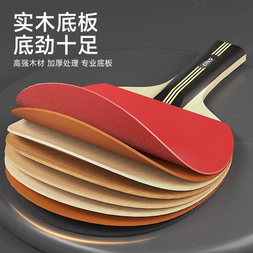 Детская ракетка для настольного тенниса для школьников, профессиональный комплект для начинающих для тренировок, официальный продукт