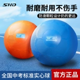 Schneider надувной твердый мяч для вступительных экзаменов в среднюю школу, стандартный специальный, толкание ядра 1/2 кг для учащихся средней школы, силовые тренировки с качающимся мячом