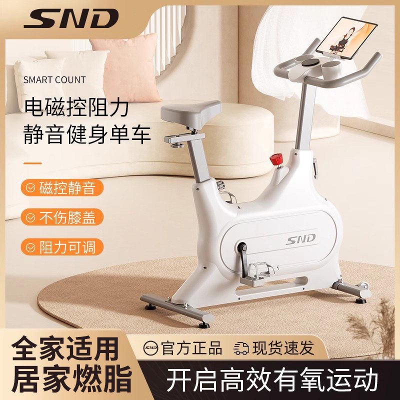 SND磁控智能动感单车家用静音运动减肥器材室内健身车2024新款
