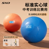 Schneider надувной твердый мяч для вступительных экзаменов в среднюю школу, стандартный специальный, толкание ядра 1/2 кг для учащихся средней школы, силовые тренировки с качающимся мячом